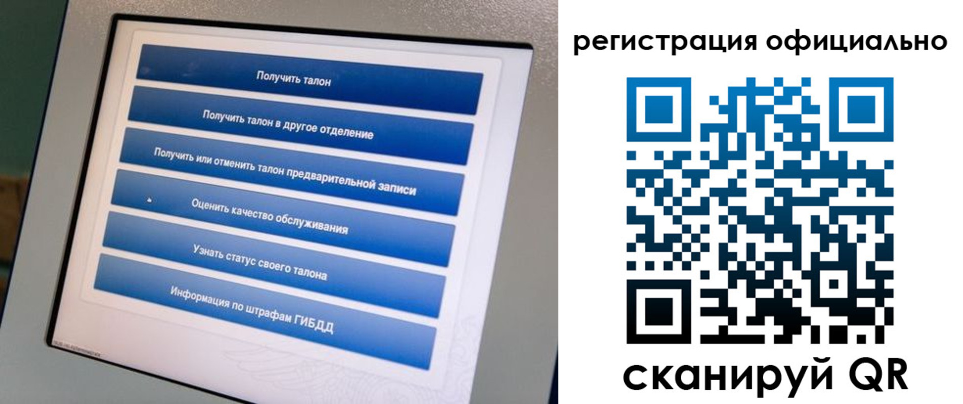 прописка паспорт в Юрге