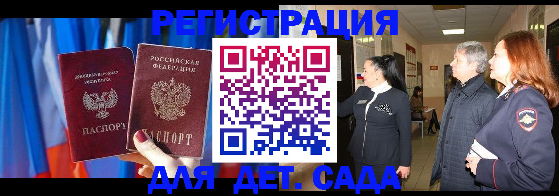 временная регистрация собственник в Юрге